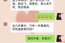 邹城专业要账公司